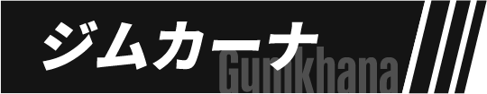 ジムカーナ